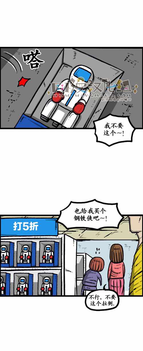 《漫画家日记》漫画 182话