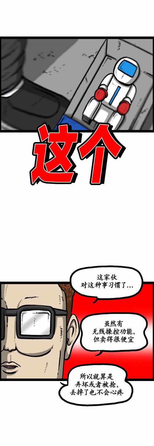 《漫画家日记》漫画 182话