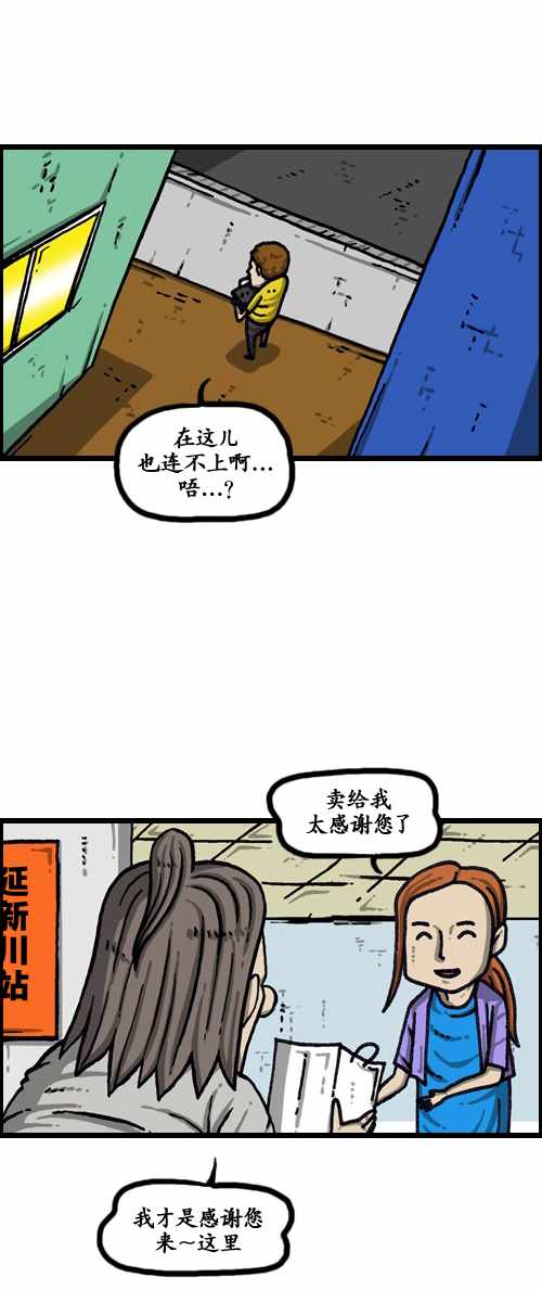 《漫画家日记》漫画 182话