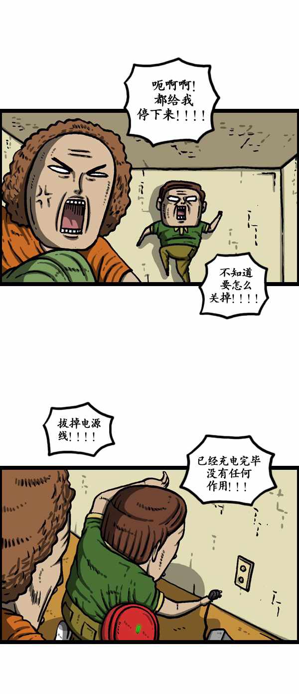 《漫画家日记》漫画 183话