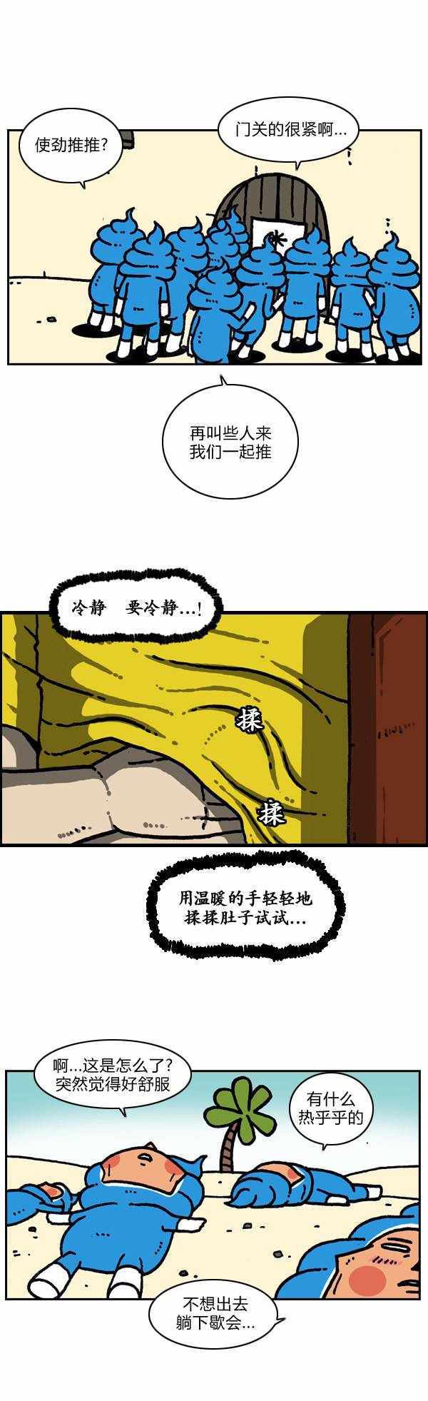 《漫画家日记》漫画 184话