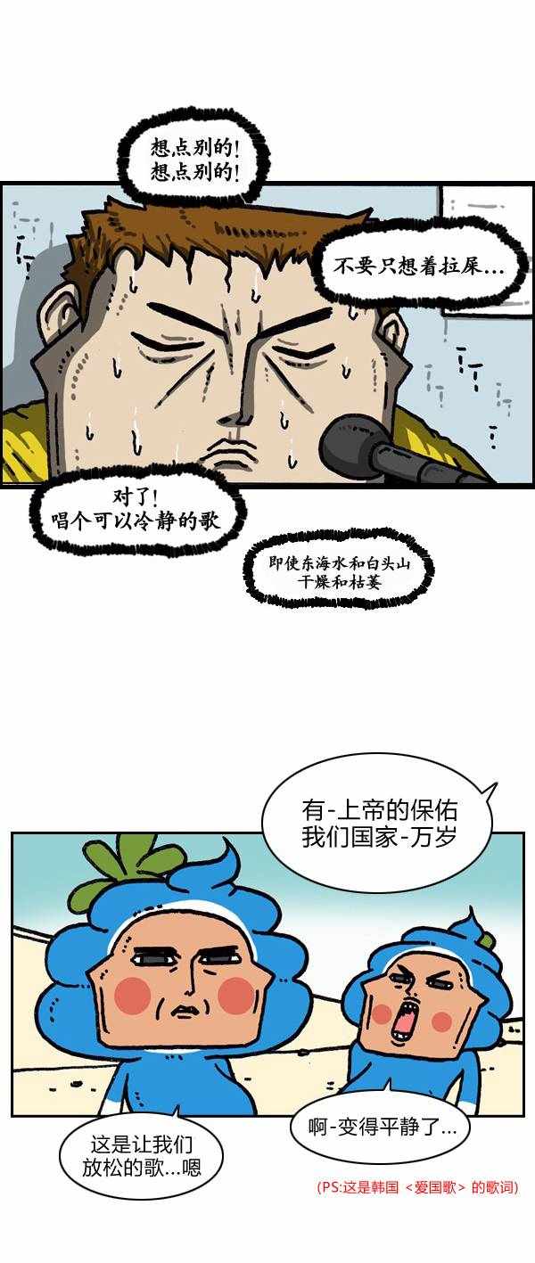 《漫画家日记》漫画 184话