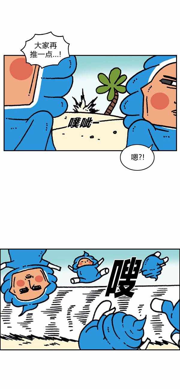 《漫画家日记》漫画 184话