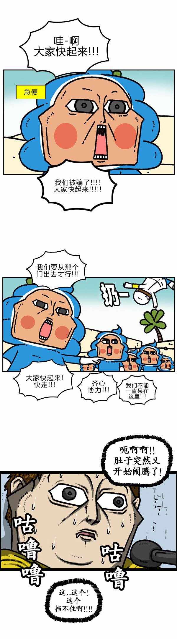 《漫画家日记》漫画 184话