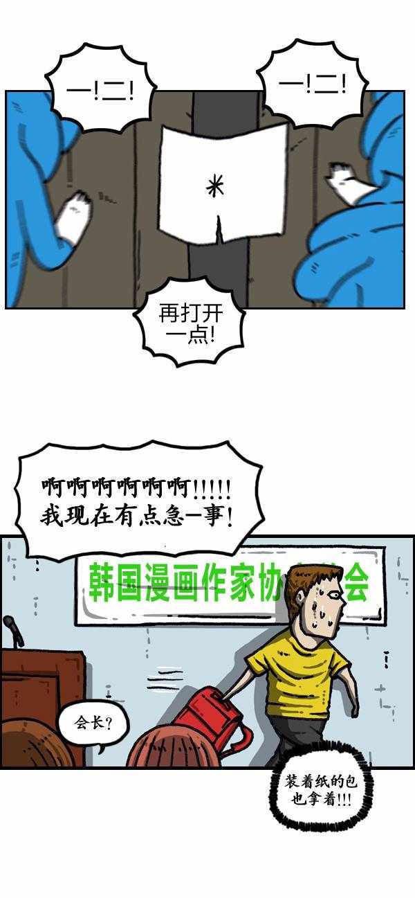 《漫画家日记》漫画 184话