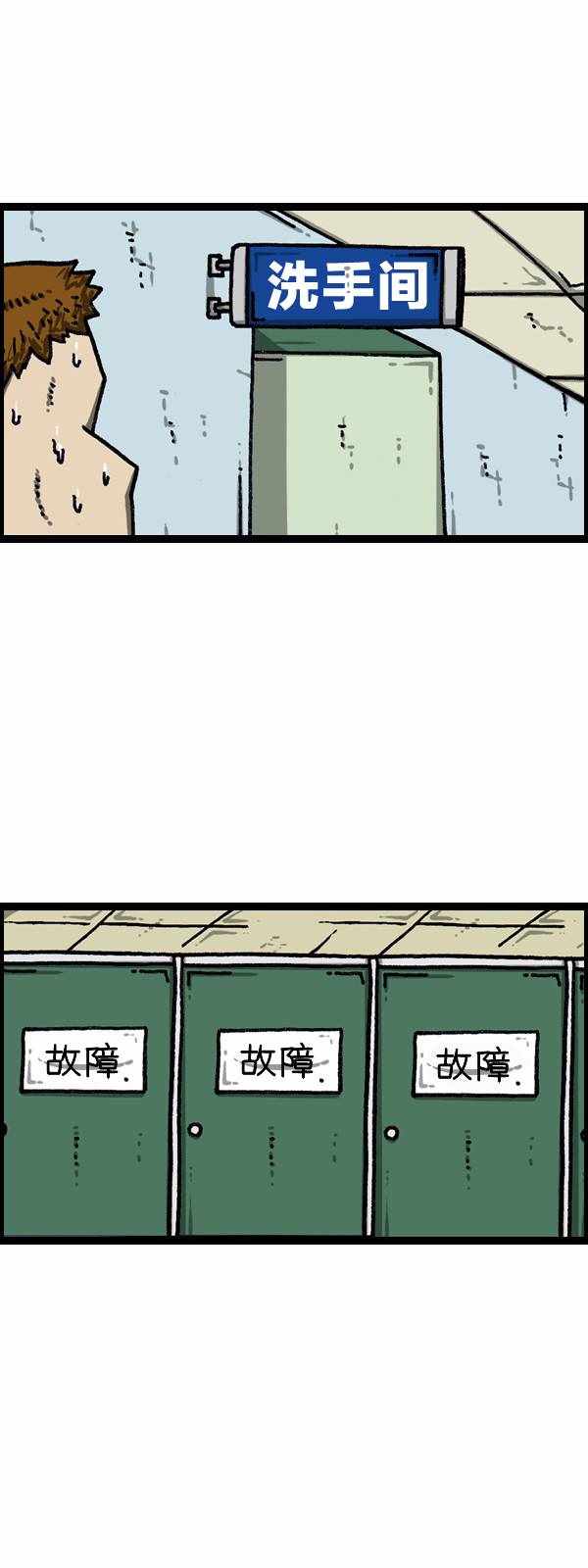 《漫画家日记》漫画 184话