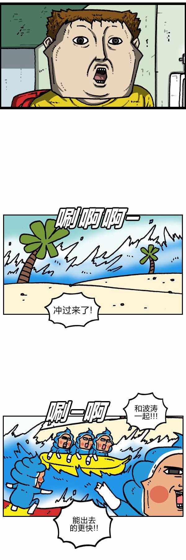 《漫画家日记》漫画 184话