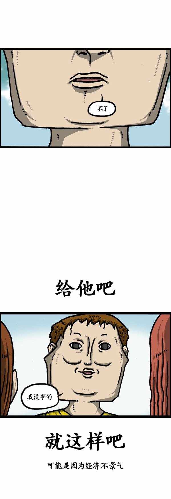 《漫画家日记》漫画 184话