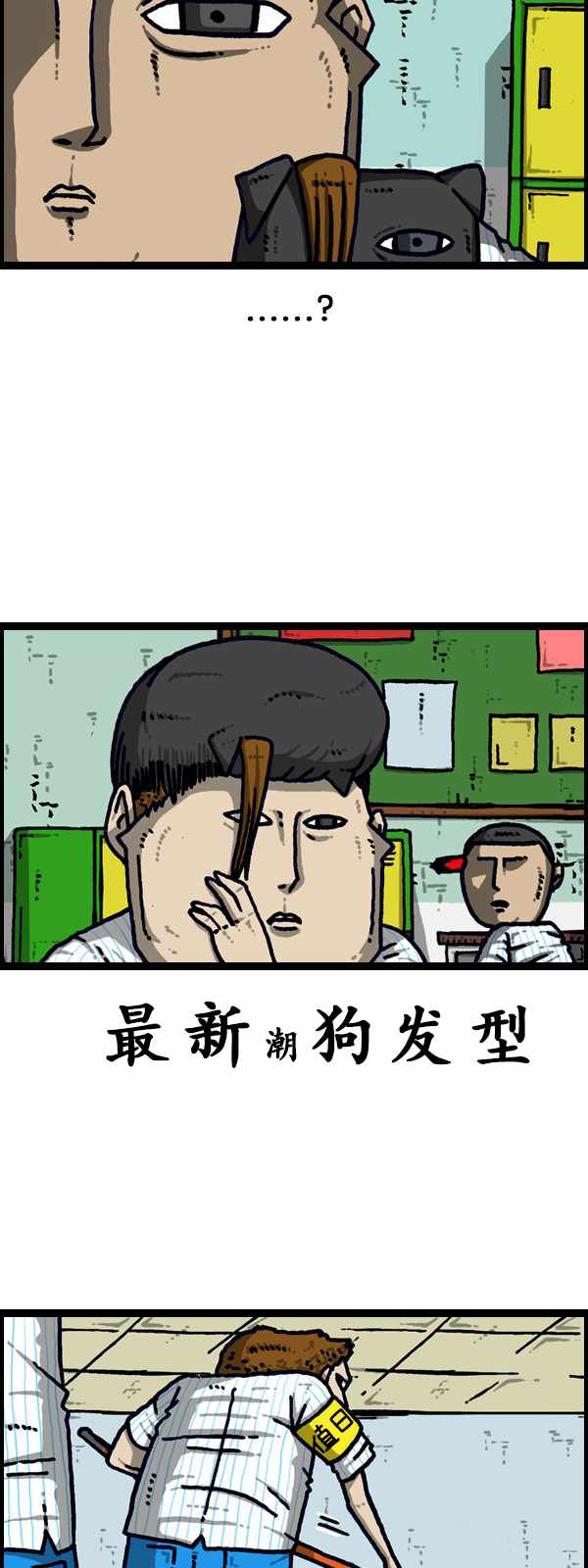 《漫画家日记》漫画 186话