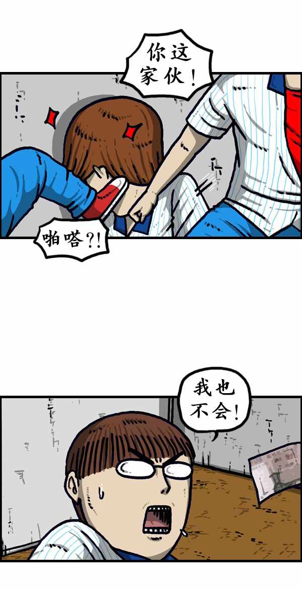 《漫画家日记》漫画 186话