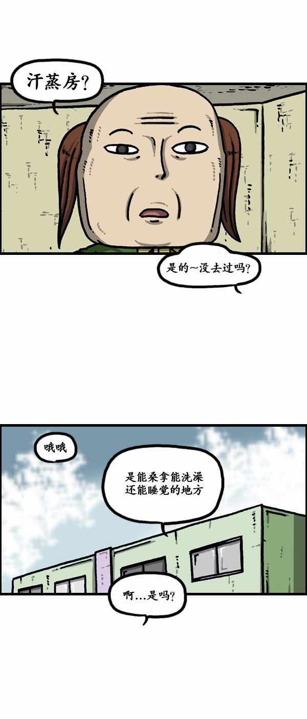 《漫画家日记》漫画 188话