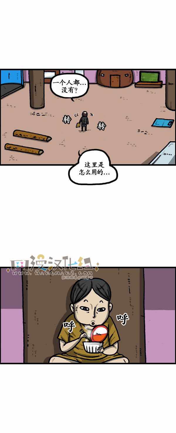 《漫画家日记》漫画 188话