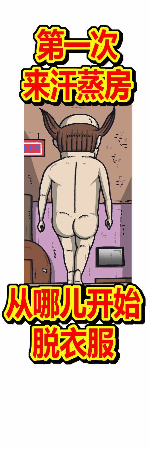 《漫画家日记》漫画 188话