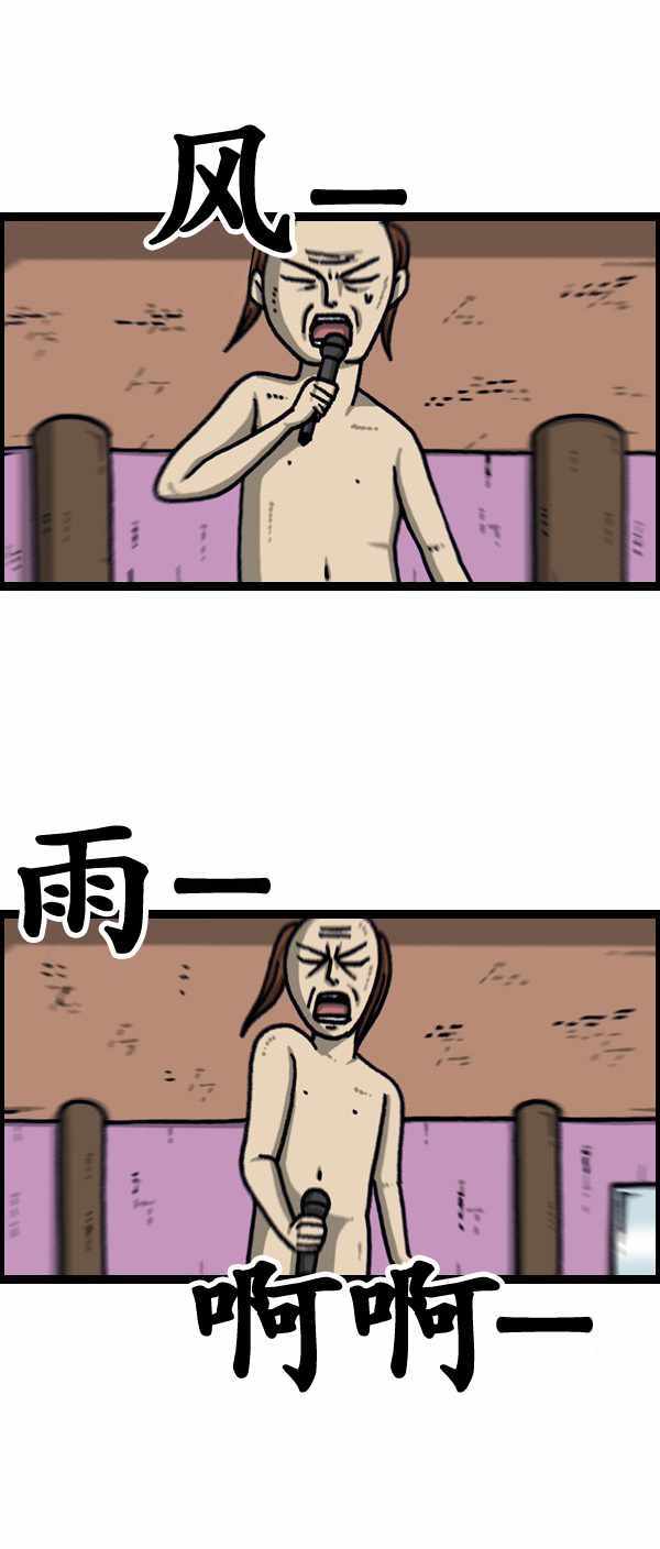 《漫画家日记》漫画 188话