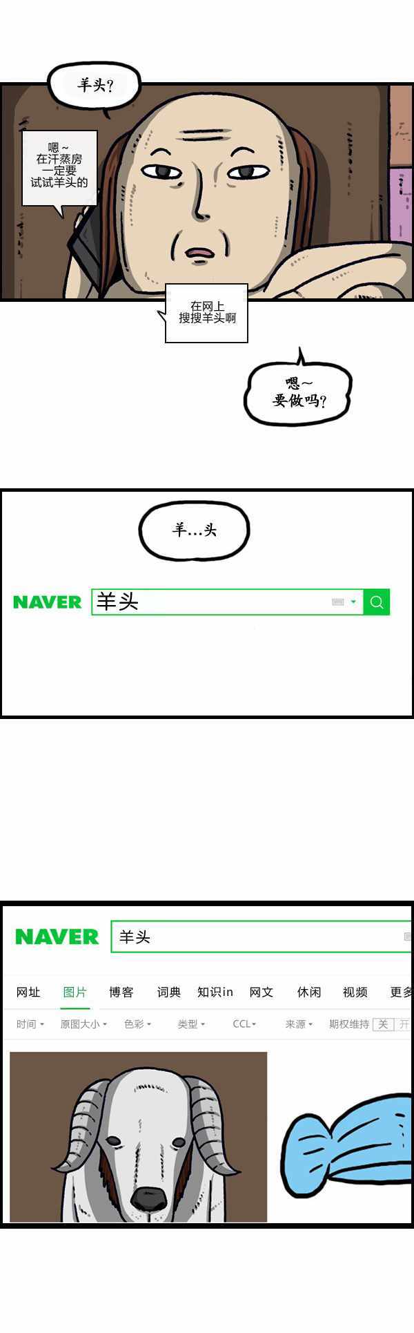 《漫画家日记》漫画 188话