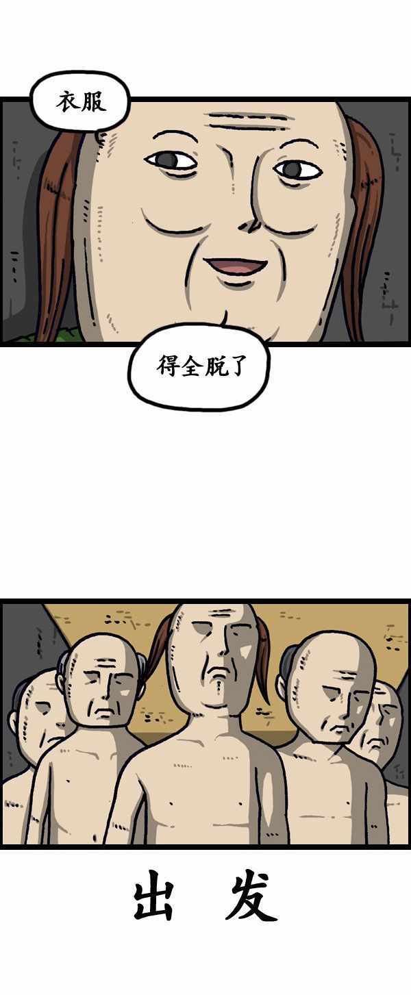 《漫画家日记》漫画 188话