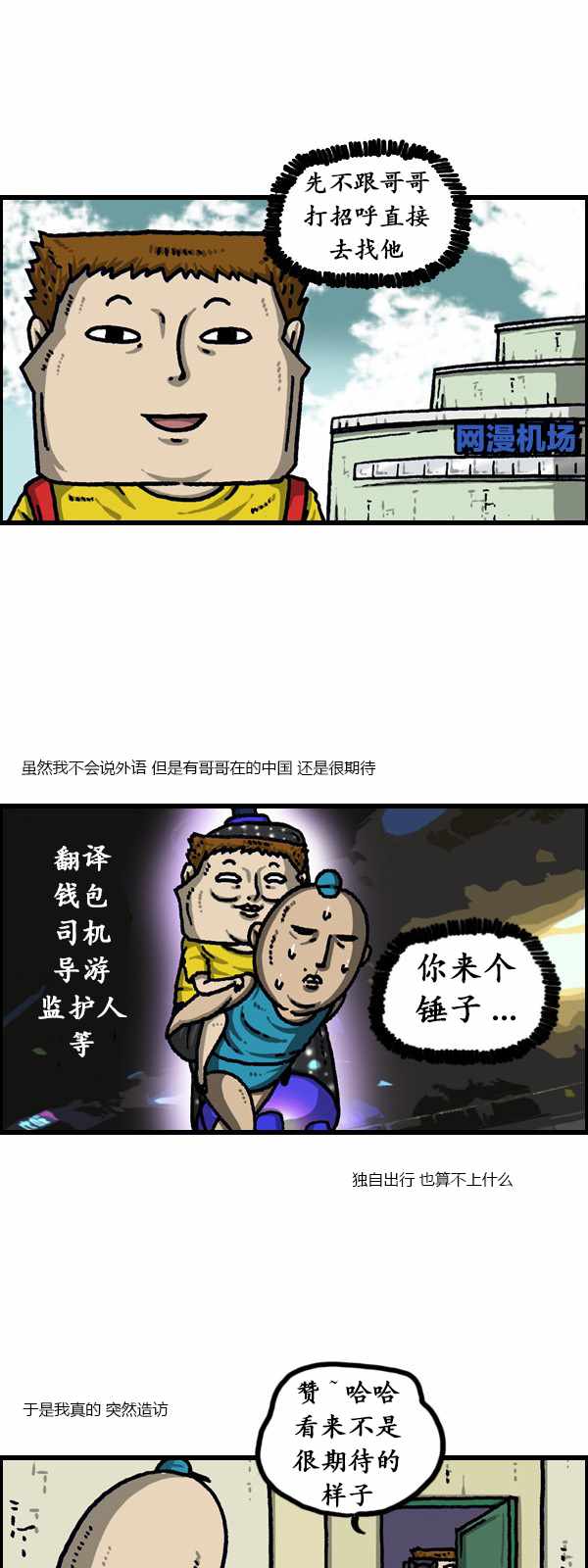 《漫画家日记》漫画 189话