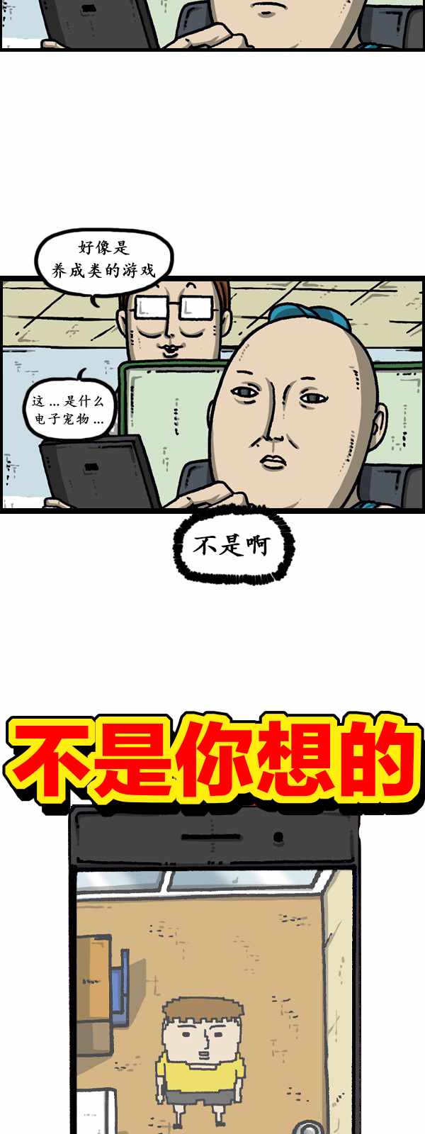 《漫画家日记》漫画 189话