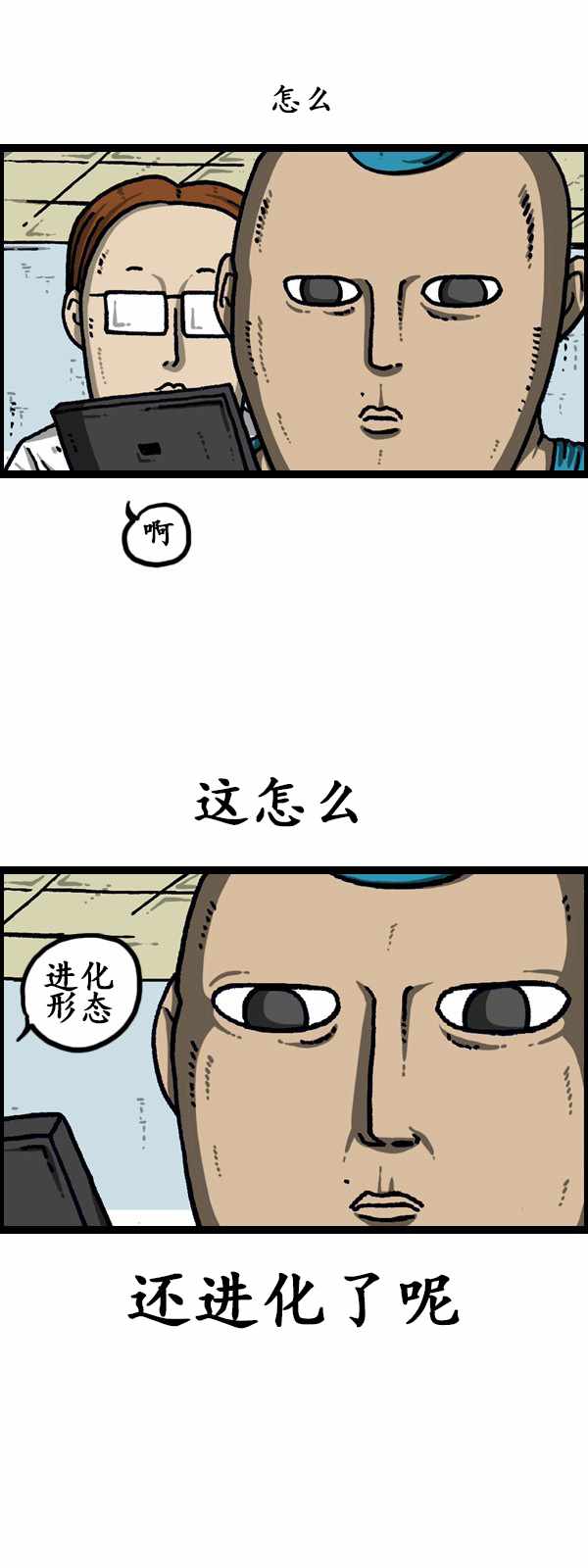 《漫画家日记》漫画 189话