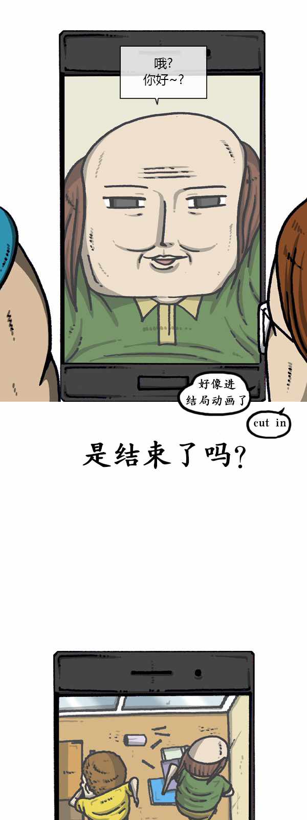 《漫画家日记》漫画 189话