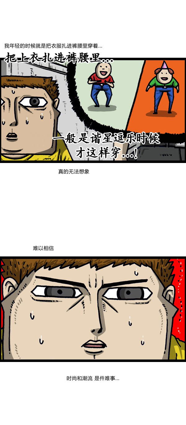 《漫画家日记》漫画 190话