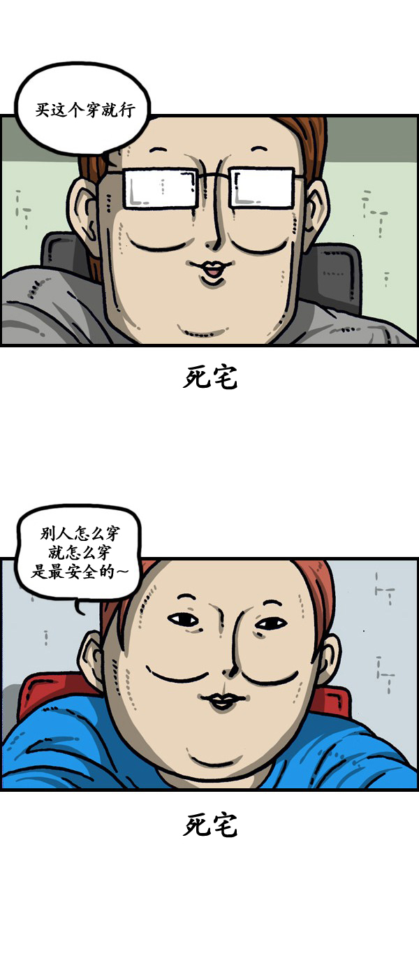 《漫画家日记》漫画 190话