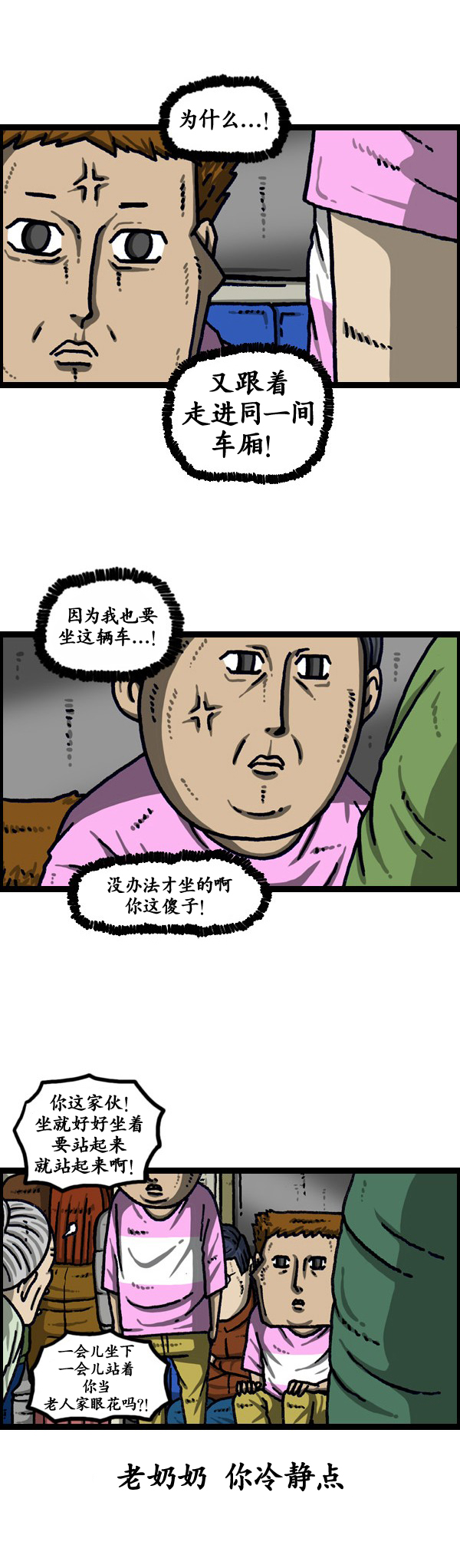 《漫画家日记》漫画 190话