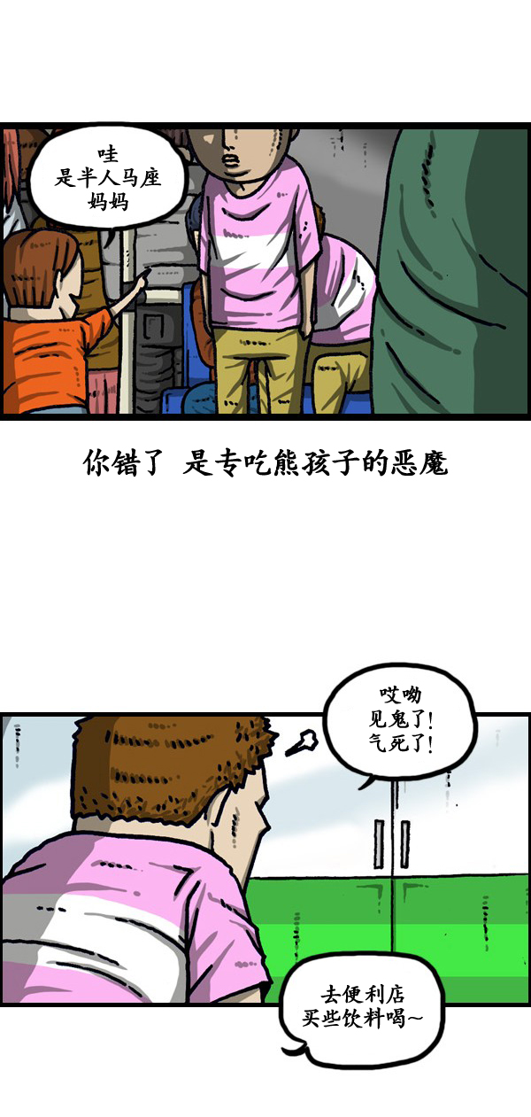 《漫画家日记》漫画 190话