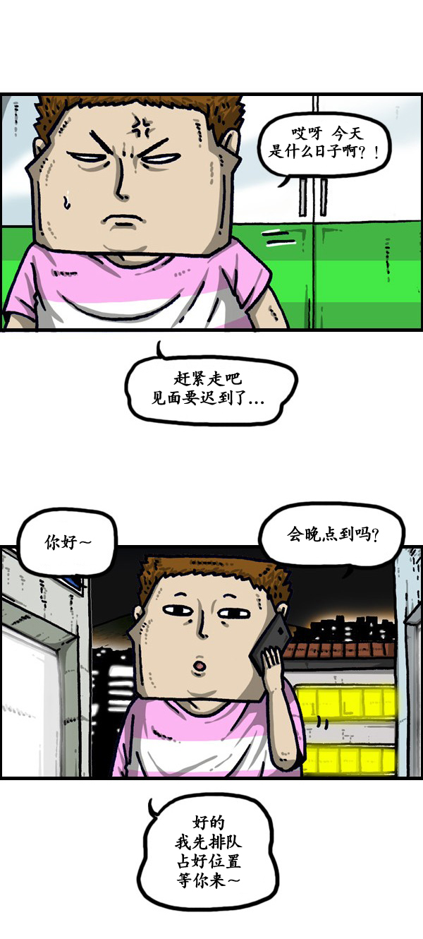 《漫画家日记》漫画 190话