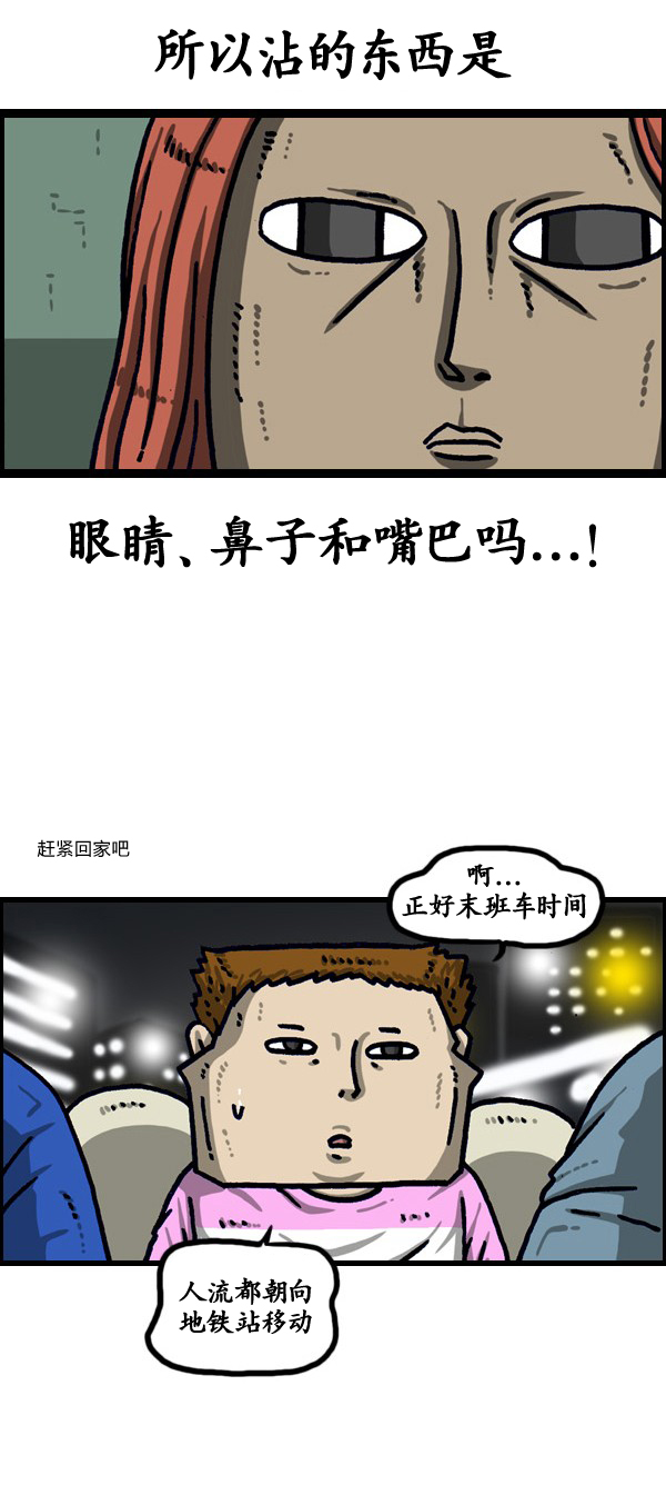 《漫画家日记》漫画 190话