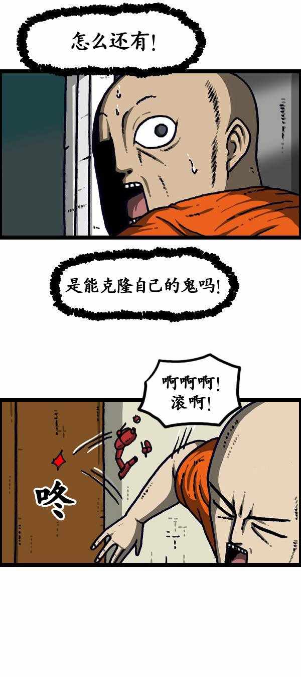 《漫画家日记》漫画 191话