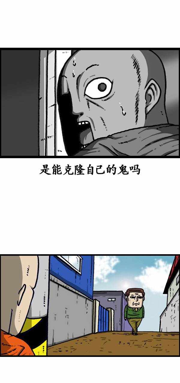 《漫画家日记》漫画 191话