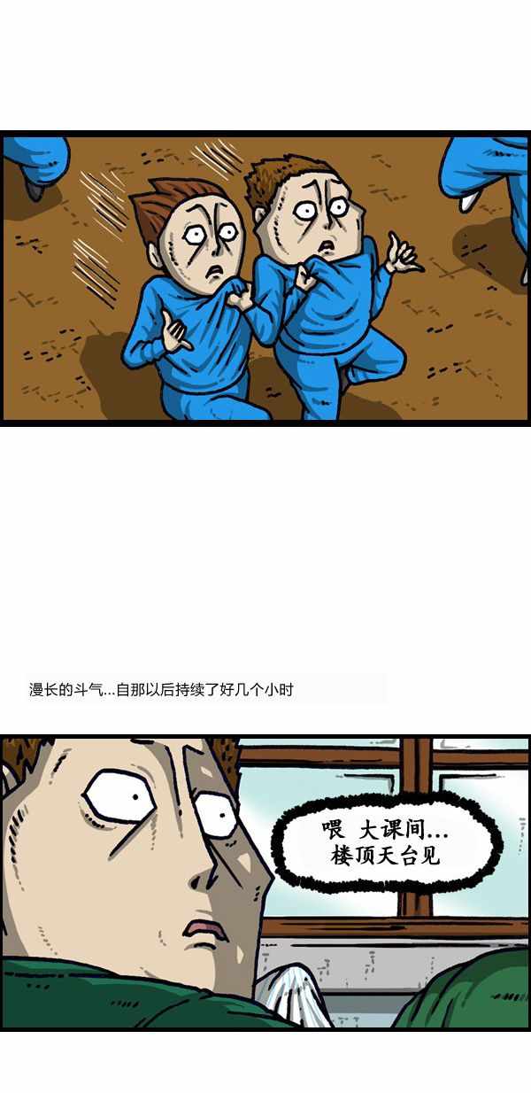 《漫画家日记》漫画 194话