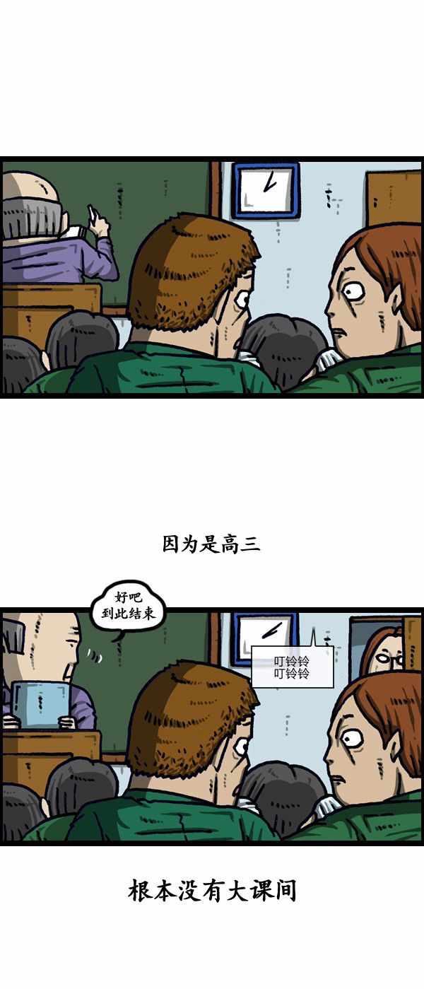 《漫画家日记》漫画 194话