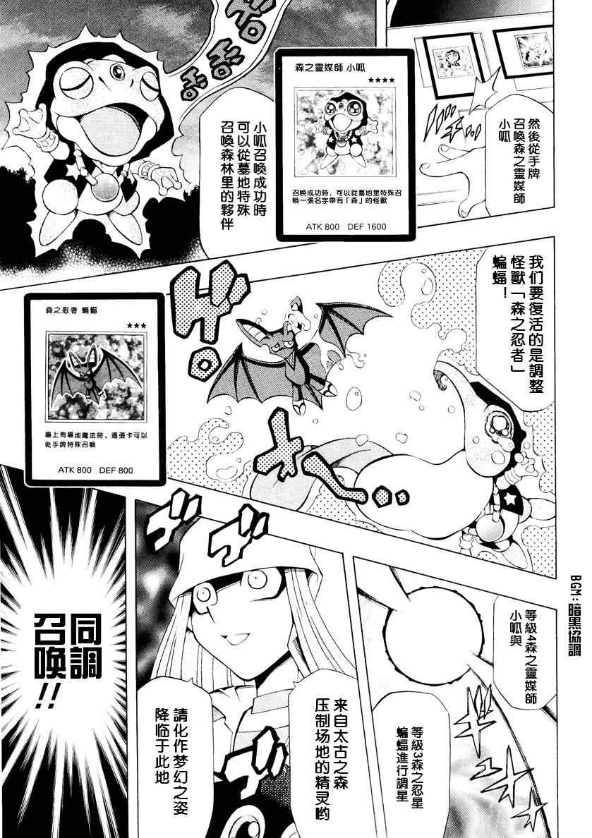 《游戏王5DS》漫画 游戏王5ds37集