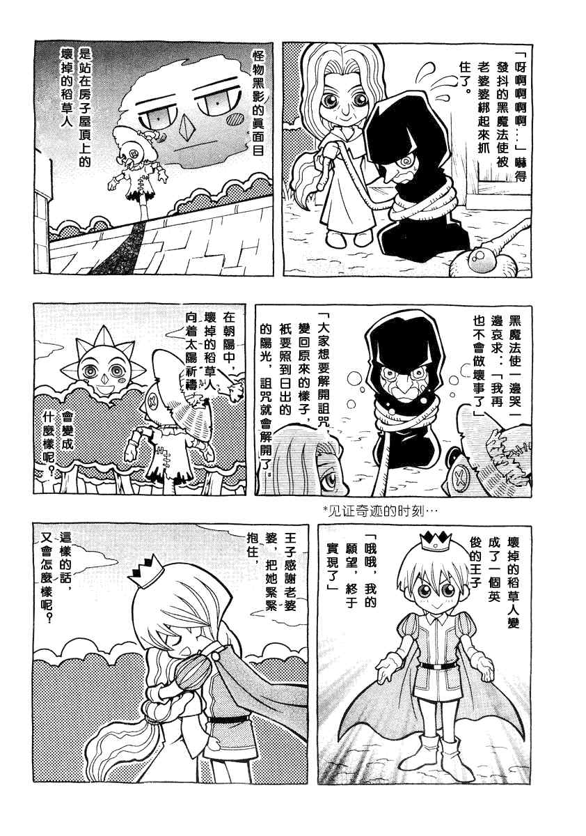 《游戏王5DS》漫画 游戏王5ds36集