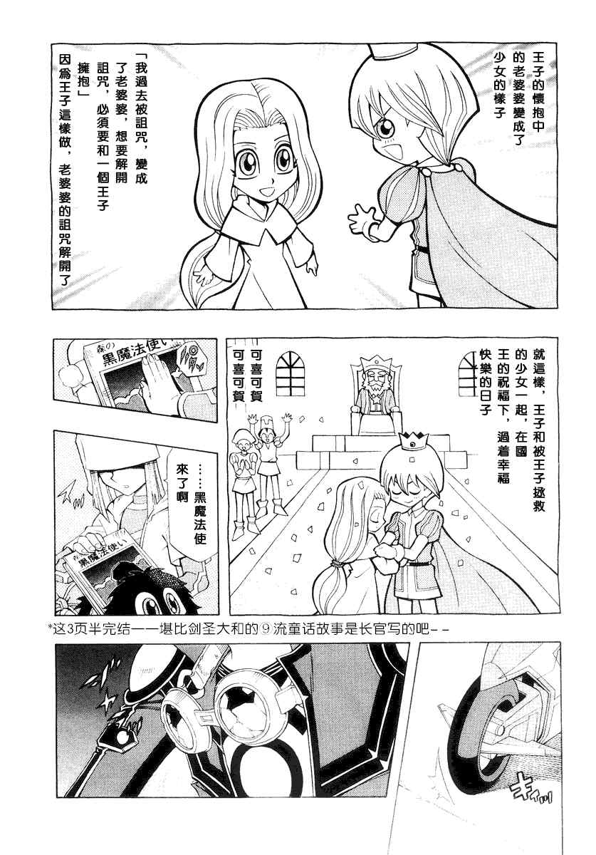 《游戏王5DS》漫画 游戏王5ds36集