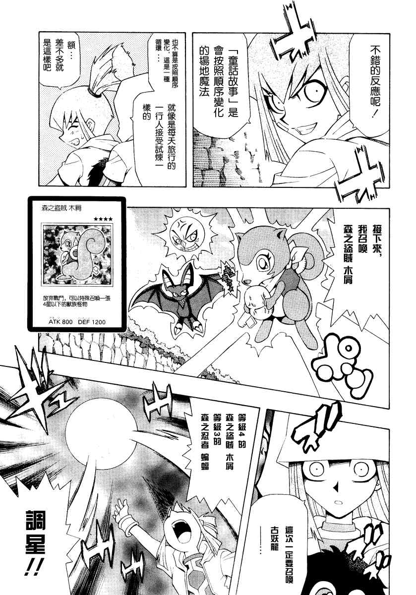 《游戏王5DS》漫画 游戏王5ds36集