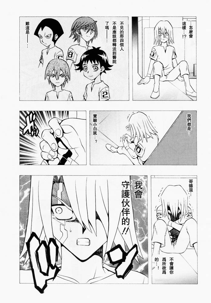 《游戏王5DS》漫画 游戏王5ds34集