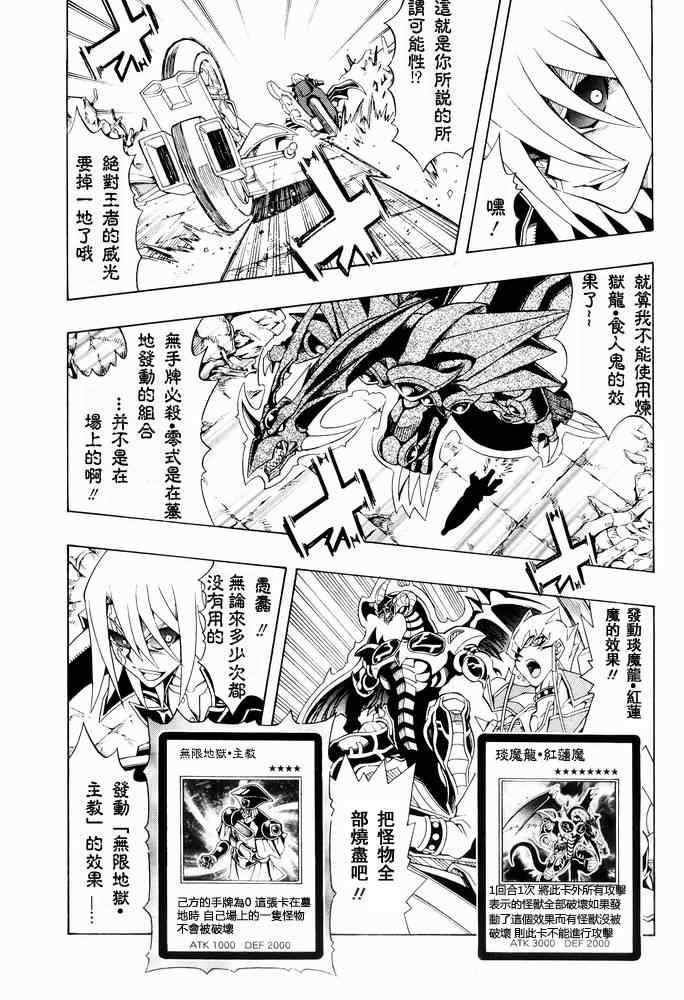 《游戏王5DS》漫画 游戏王5ds33集