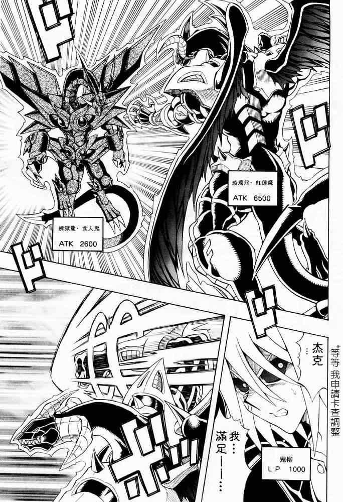 《游戏王5DS》漫画 游戏王5ds33集