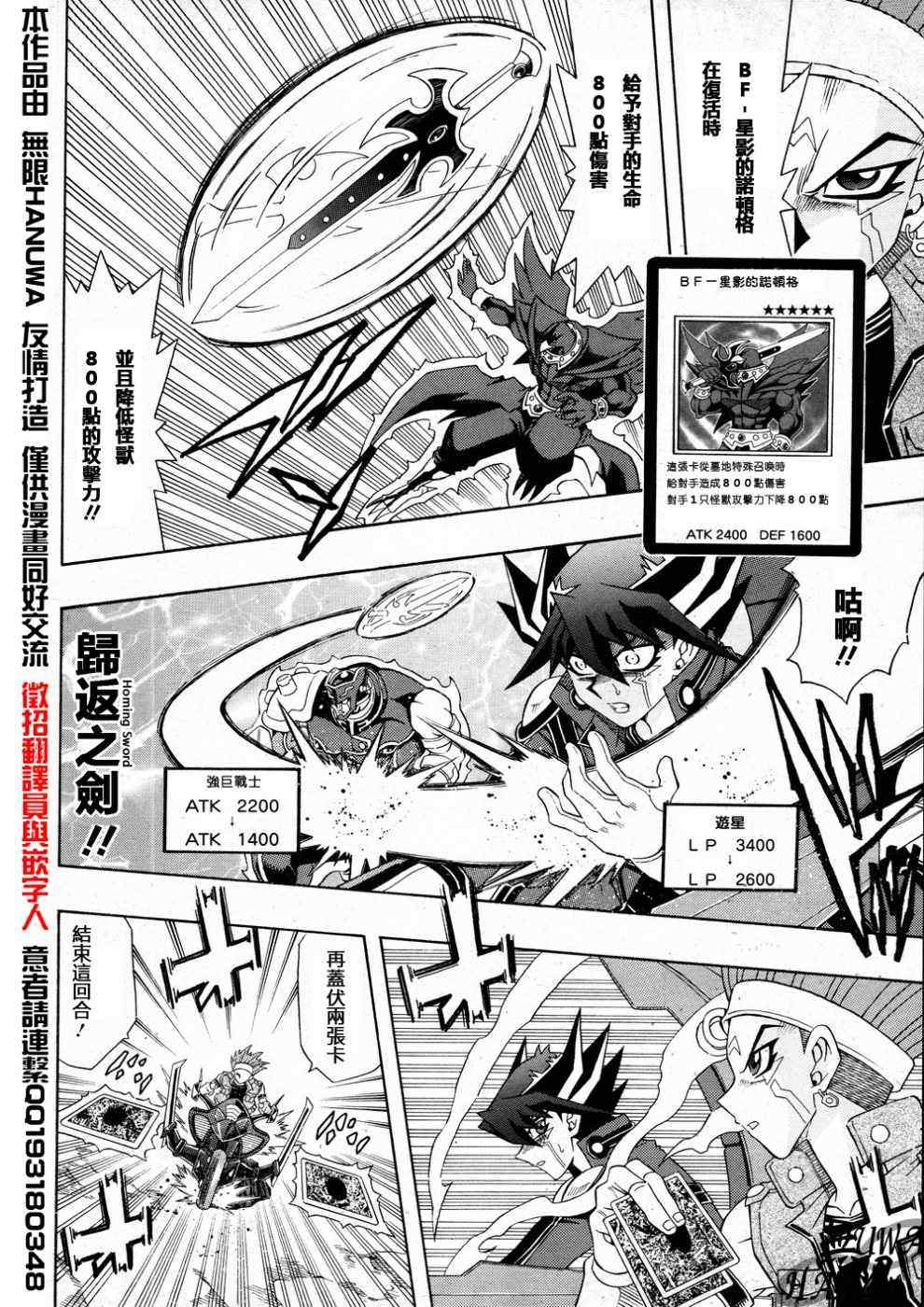 《游戏王5DS》漫画 游戏王5ds28集