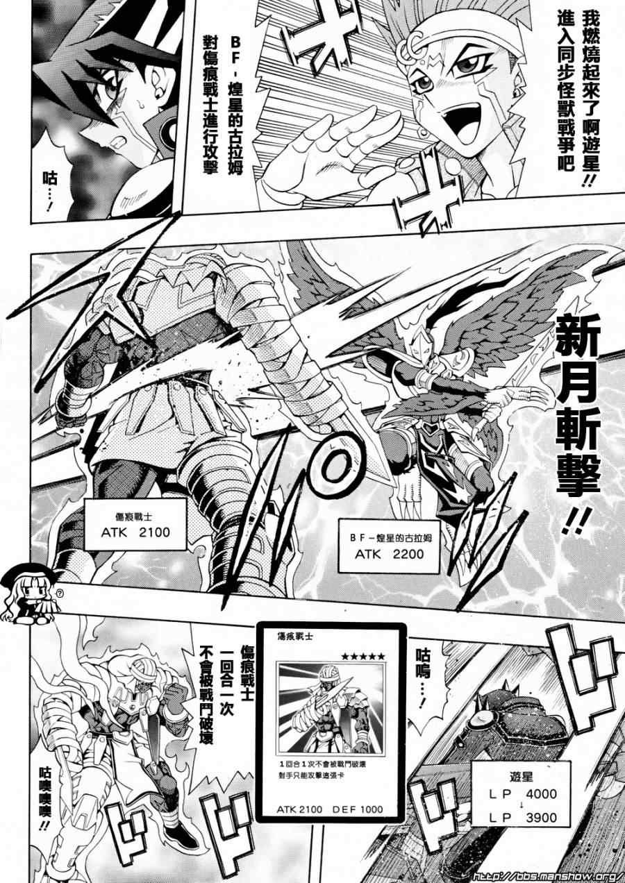 《游戏王5DS》漫画 游戏王5ds27集