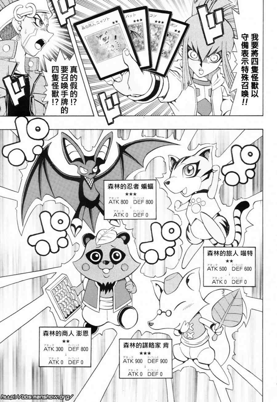 《游戏王5DS》漫画 游戏王5ds24集