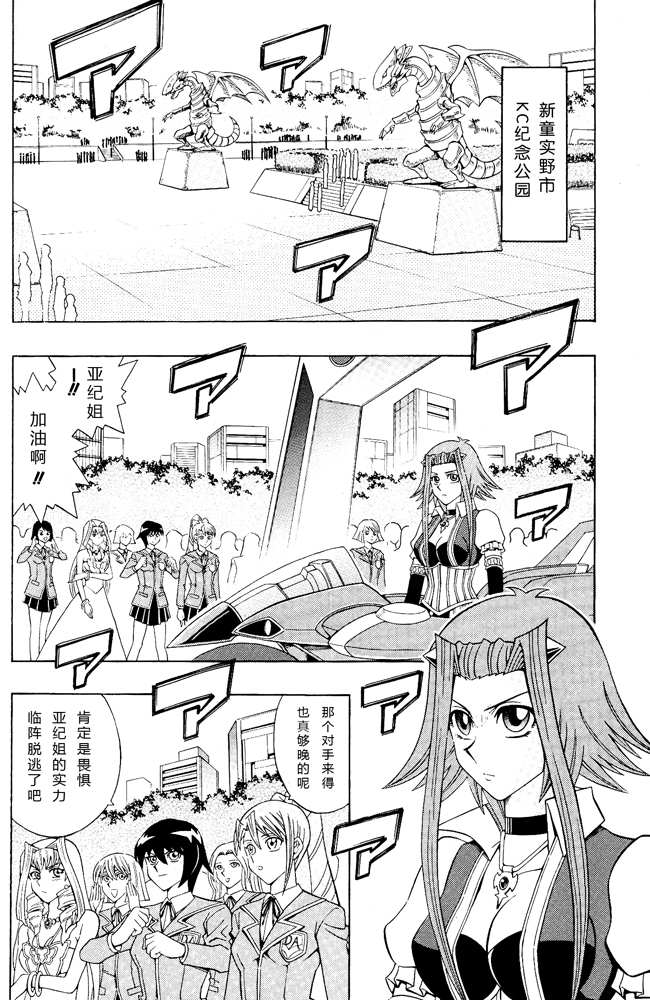 《游戏王5DS》漫画 游戏王5ds17集