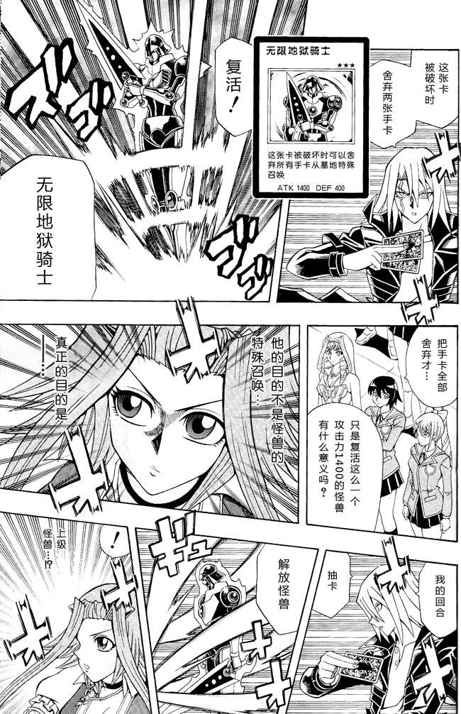 《游戏王5DS》漫画 游戏王5ds17集