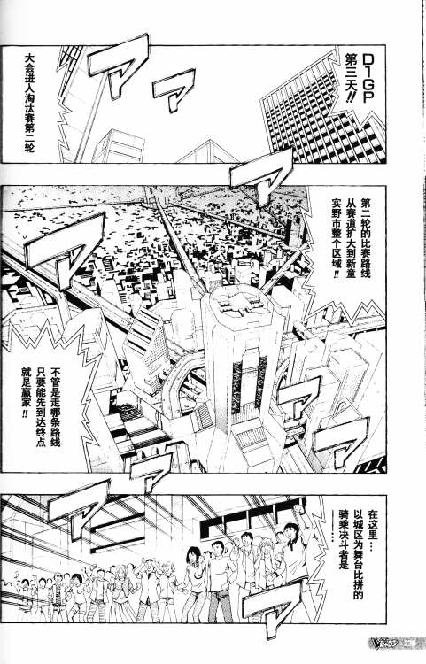 《游戏王5DS》漫画 游戏王5ds15集