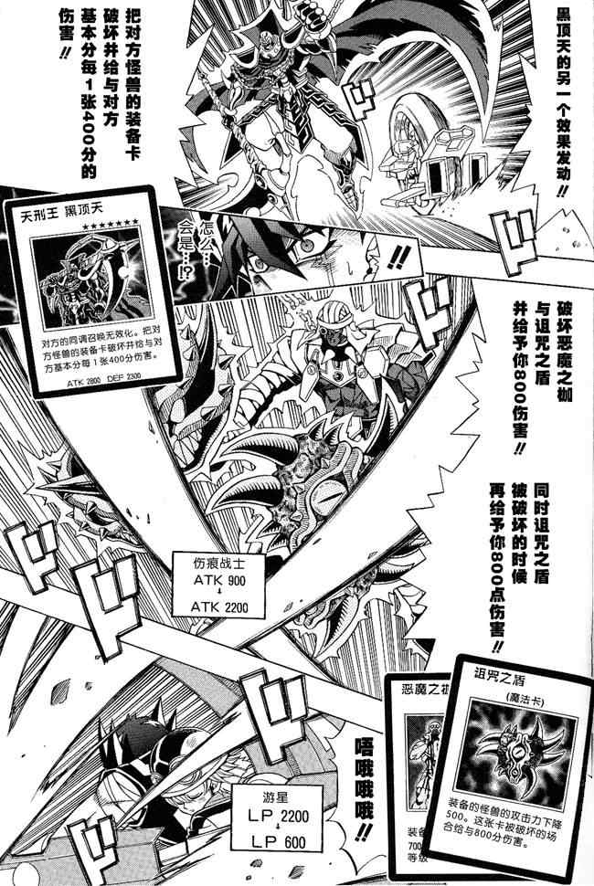 《游戏王5DS》漫画 游戏王5ds06集