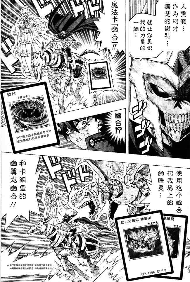 《游戏王5DS》漫画 游戏王5ds03集