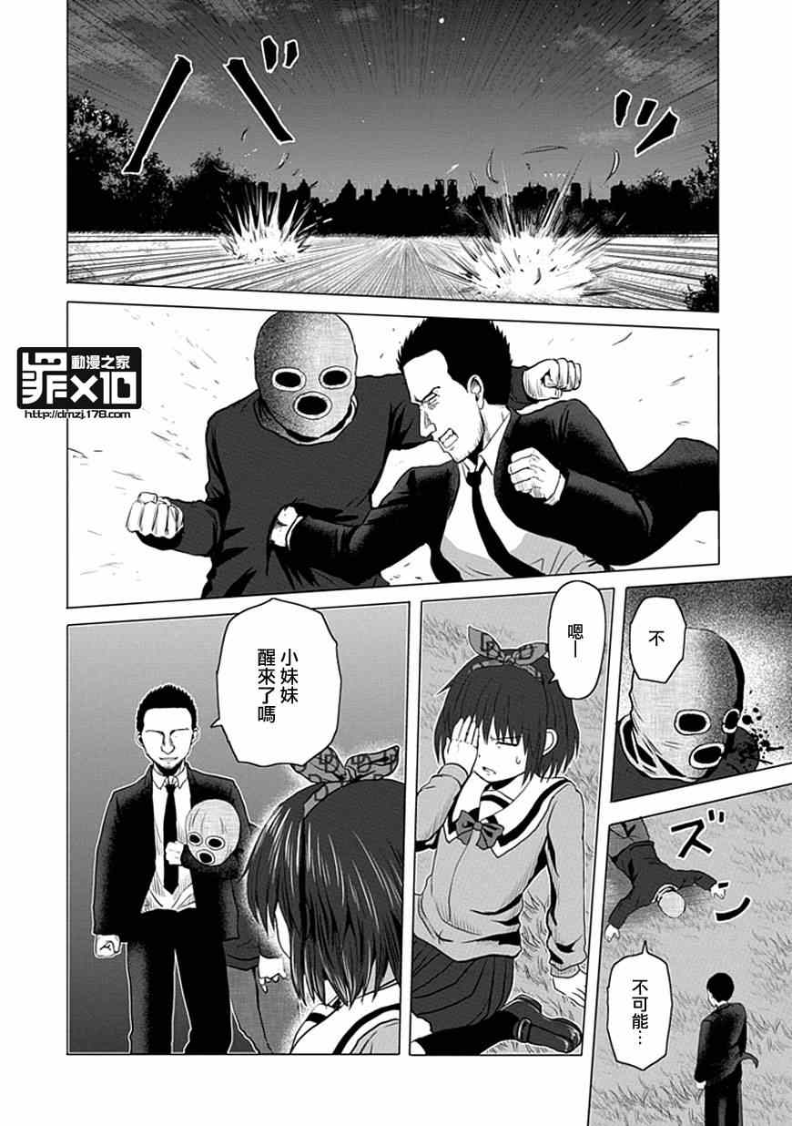 《十罪》漫画 026集